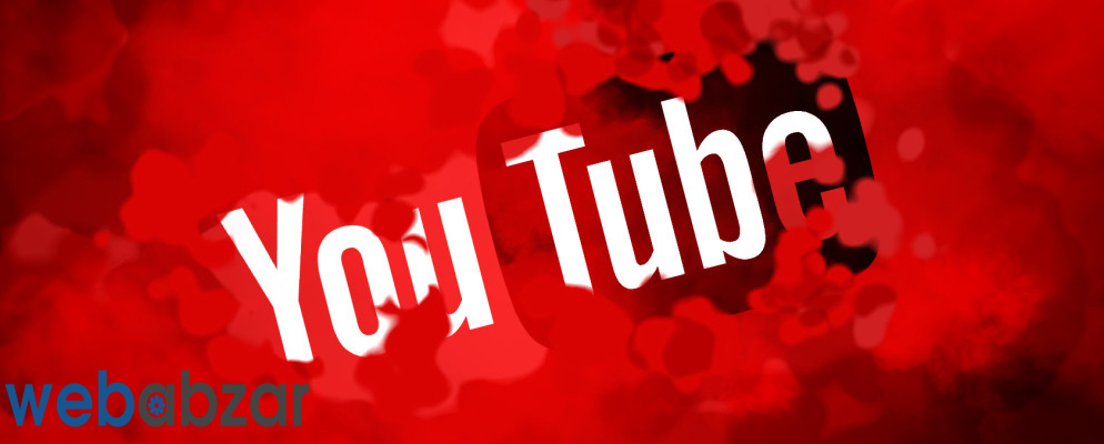 گذاشتن ویدیو در یوتیوب