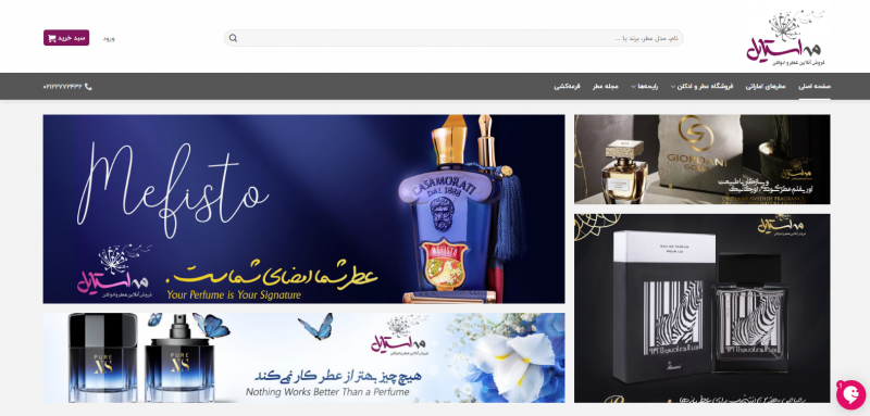 بهترین سایت های فروشگاه و خرید اینترنتی ایران